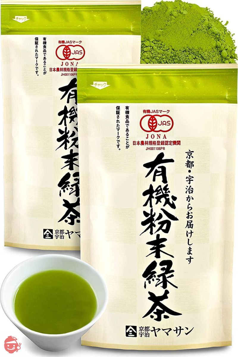 煎茶 粉末 有機粉末緑茶 160g (80g×2袋)オーガニック 粉末緑茶 緑茶 国産 無農薬 お茶 カテキン カテキン緑茶 日本茶 ギフト 京都宇治ヤマサンの画像