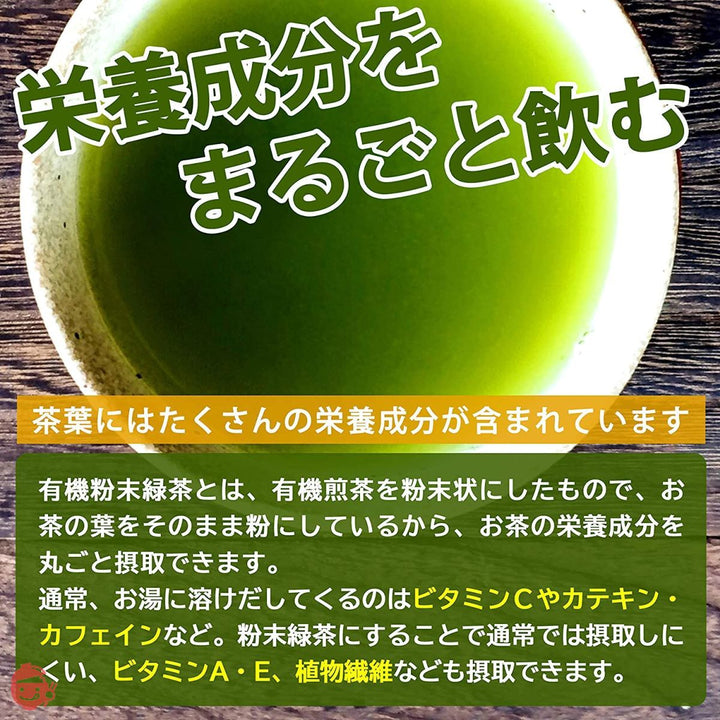 煎茶 粉末 有機粉末緑茶 160g (80g×2袋)オーガニック 粉末緑茶 緑茶 国産 無農薬 お茶 カテキン カテキン緑茶 日本茶 ギフト 京都宇治ヤマサンの画像