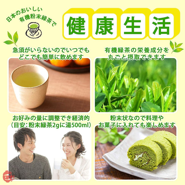 煎茶 粉末 有機粉末緑茶 160g (80g×2袋)オーガニック 粉末緑茶 緑茶 国産 無農薬 お茶 カテキン カテキン緑茶 日本茶 ギフト 京都宇治ヤマサンの画像