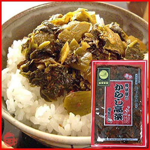 樽味屋 からし高菜 激辛 250g×2袋の画像