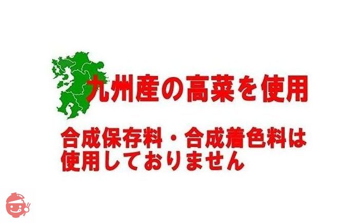 樽味屋 からし高菜 バリ辛 200g×2袋の画像