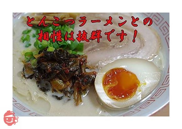 樽味屋 からし高菜 バリ辛 200g×2袋の画像