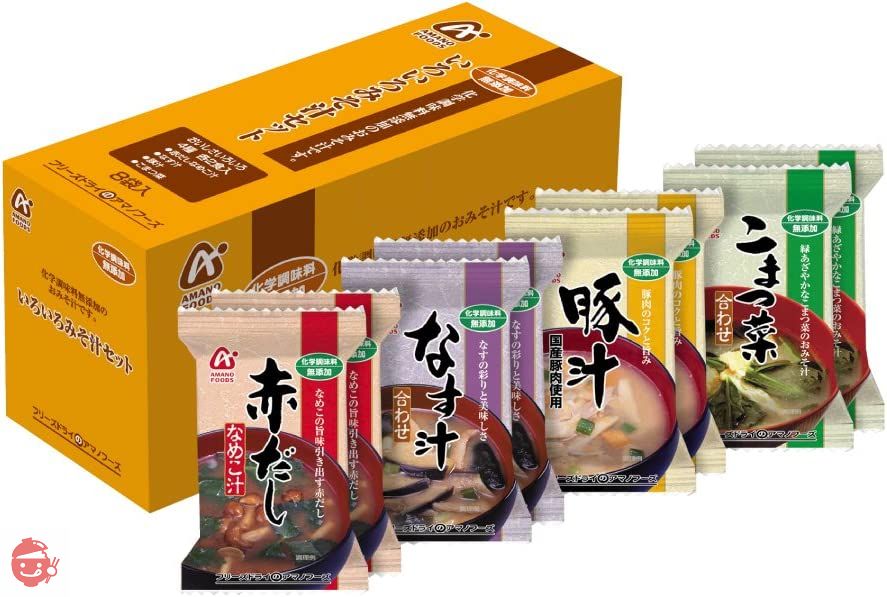 アマノフーズ 化学調味料無添加いろいろみそ汁セット 8食入の画像