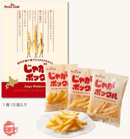 カルビー ポテトファーム じゃがポックル(大)18g×10袋入の画像