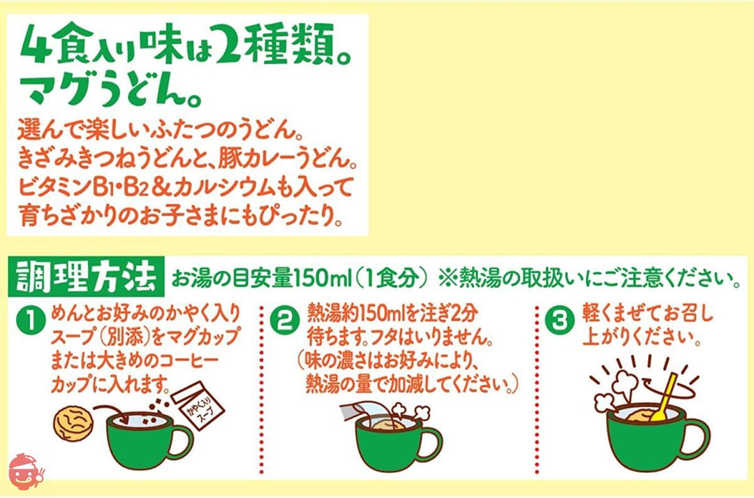 日清食品 マグうどん 4食パック 94g×12パックの画像