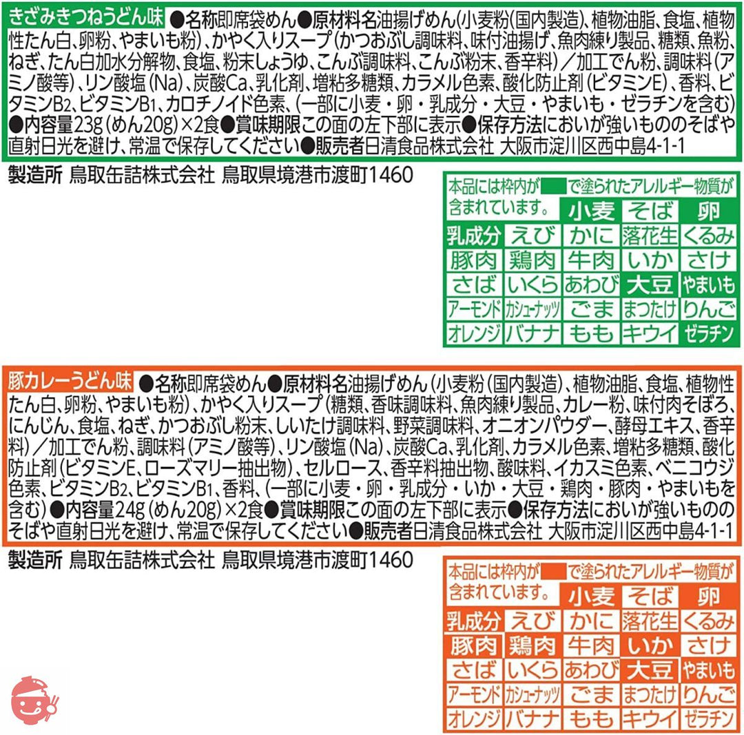 日清食品 マグうどん 4食パック 94g×12パックの画像