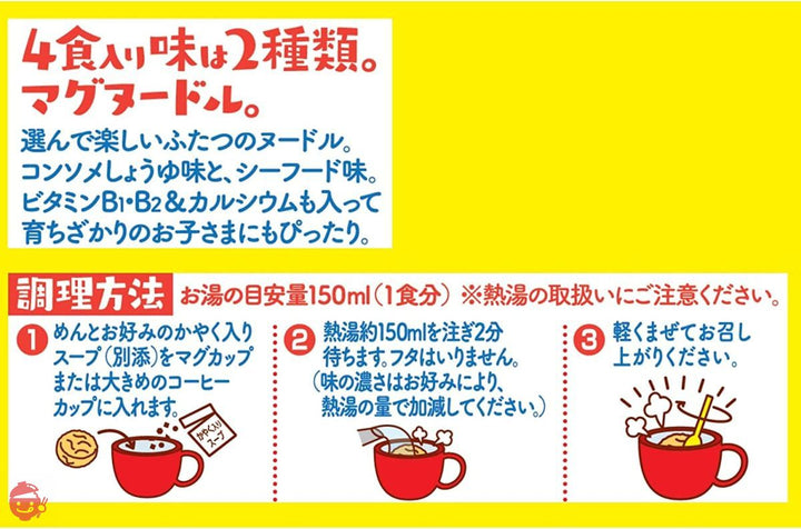 日清食品 マグヌードル 94g×12個の画像