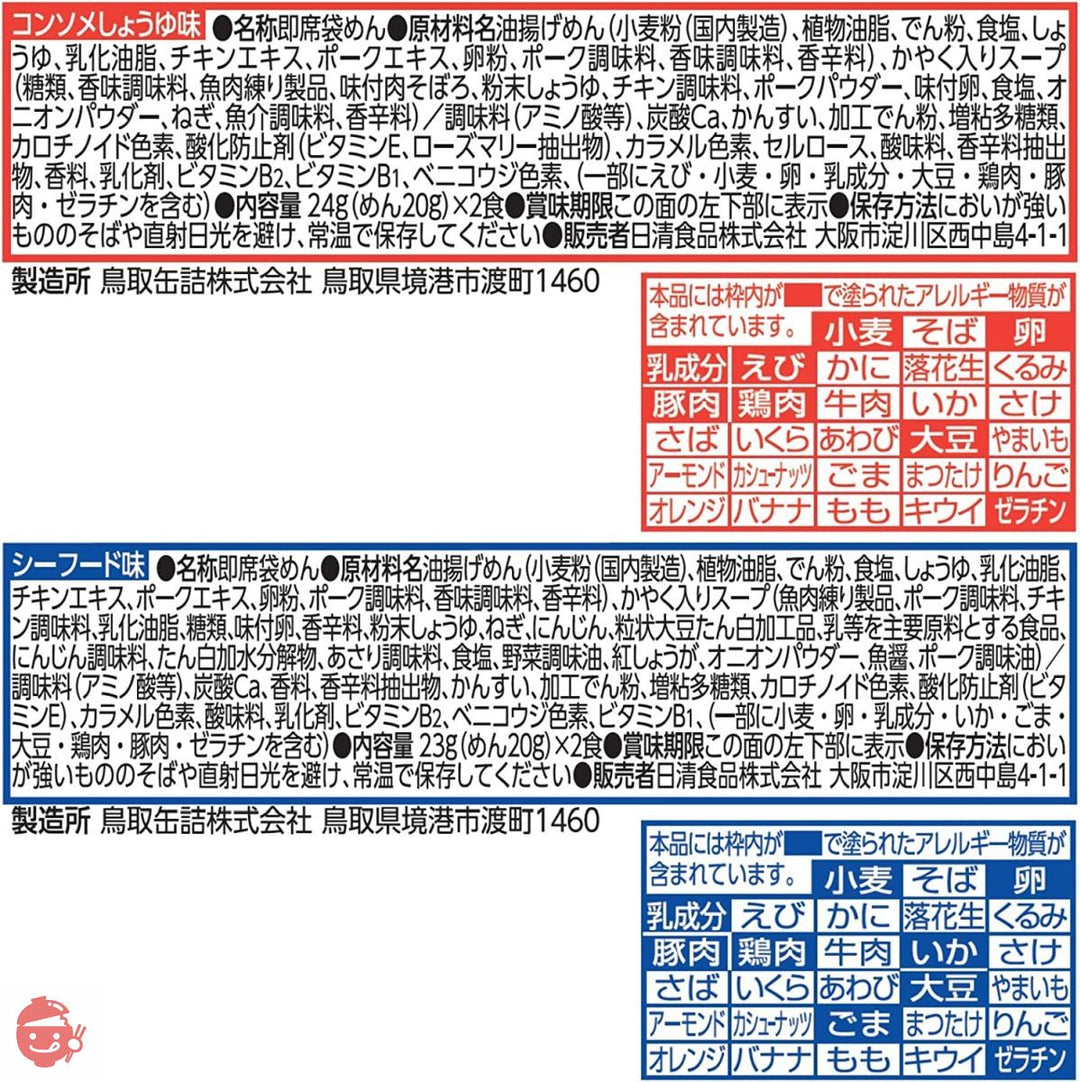 日清食品 マグヌードル 94g×12個の画像