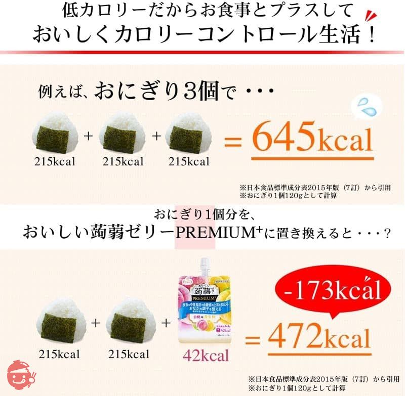 たらみ おいしい 蒟蒻ゼリー PREMIUM+ 白桃&黄金桃 150g × 30個 飲むゼリー 通販限定 機能性表示食品の画像