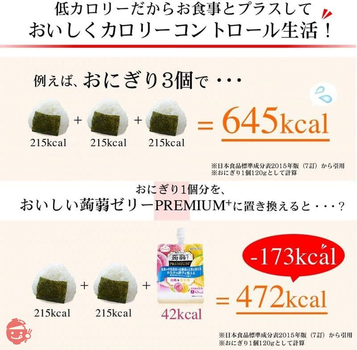 たらみ おいしい 蒟蒻ゼリー PREMIUM+ 白桃&黄金桃 150g × 30個 飲むゼリー 通販限定 機能性表示食品の画像