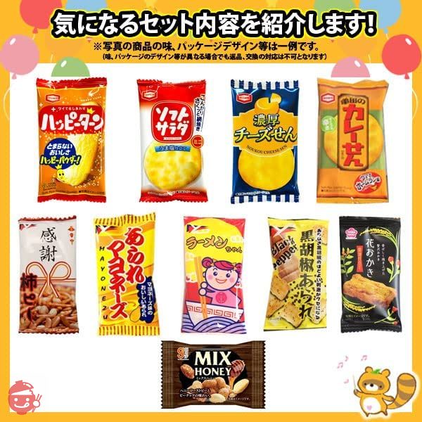 お菓子 詰め合わせ 亀田製菓・ヤスイフーズ・銀の汐 小分け小袋(個包装)(10種類 合計100個詰め合わせセット) おかしのマーチ (omtmf0301k)の画像