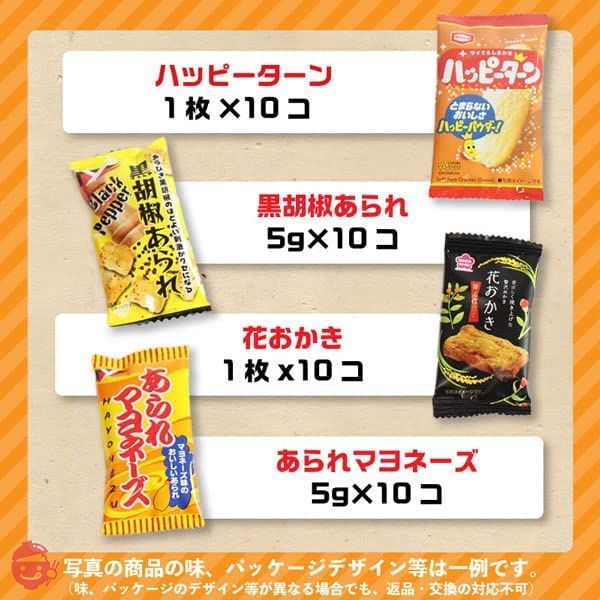 お菓子 詰め合わせ 亀田製菓・ヤスイフーズ・銀の汐 小分け小袋(個包装)(10種類 合計100個詰め合わせセット) おかしのマーチ (omtmf0301k)の画像