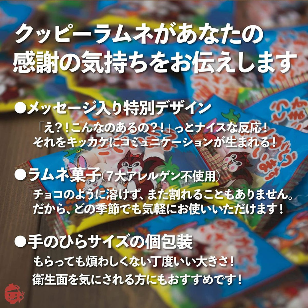 吉松 感謝の気持ちが伝わる ありがとう クッピーラムネ カクダイ製菓 ( 約50個入り 500g / 個包装 ) 退職 プチギフト お菓子 業務用 駄菓子 メッセージ お礼 ( まいガム工房 )の画像