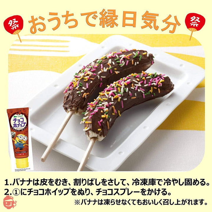 ヴェルデ チョコホイップ 100g×4個の画像