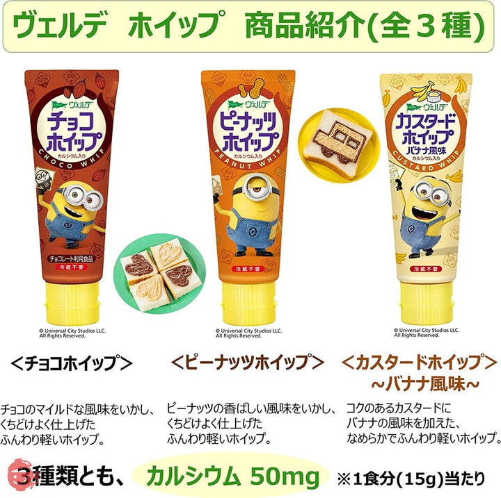 ヴェルデ チョコホイップ 100g×4個の画像