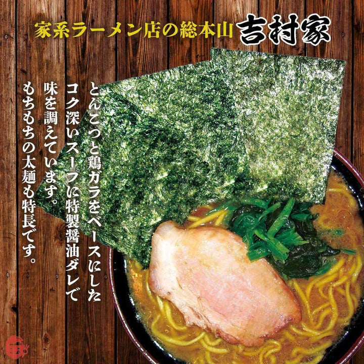 アイランド食品 横浜 家系 ラーメン 吉村家 3人前の画像