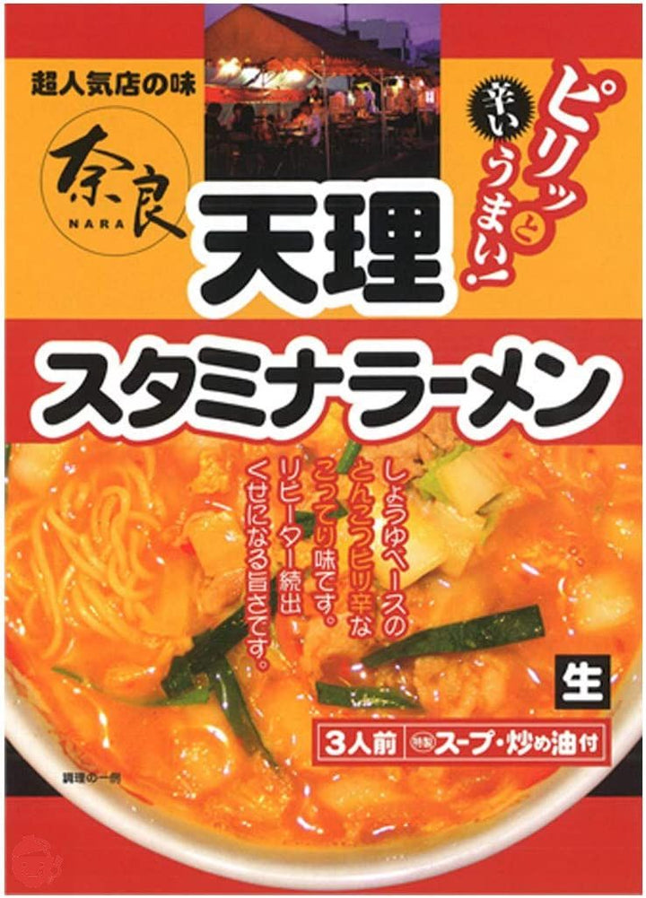 アイランド食品 奈良 ラーメン 天理 スタミナラーメン 3食入りの画像
