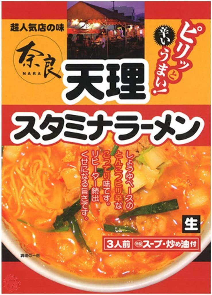アイランド食品 奈良 ラーメン 天理 スタミナラーメン 3食入りの画像