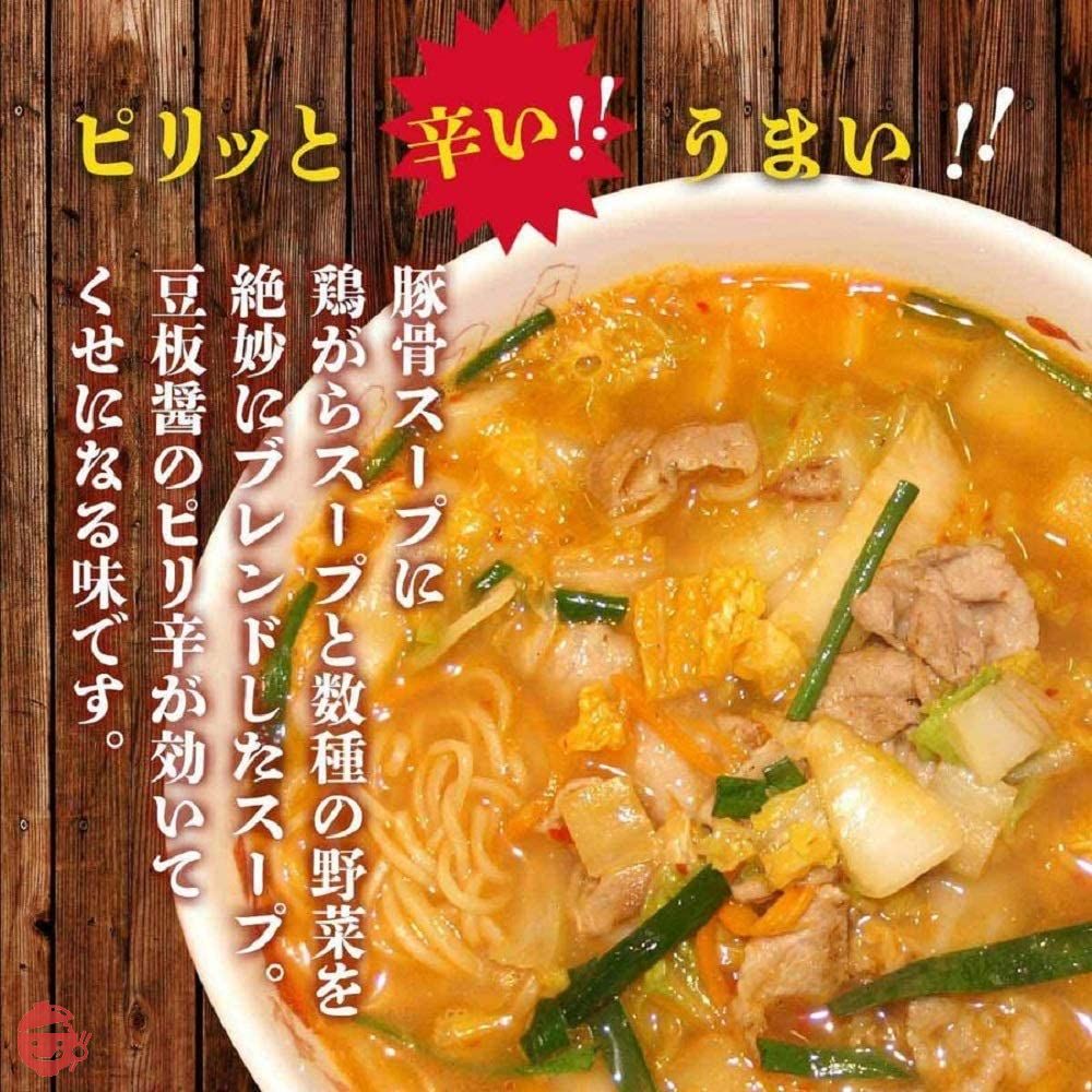 アイランド食品 奈良 ラーメン 天理 スタミナラーメン 3食入りの画像