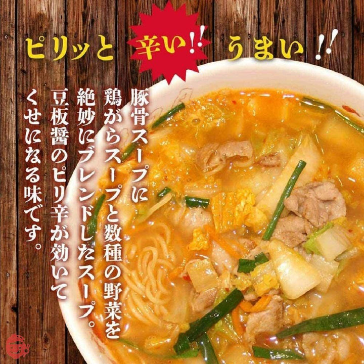 アイランド食品 奈良 ラーメン 天理 スタミナラーメン 3食入りの画像