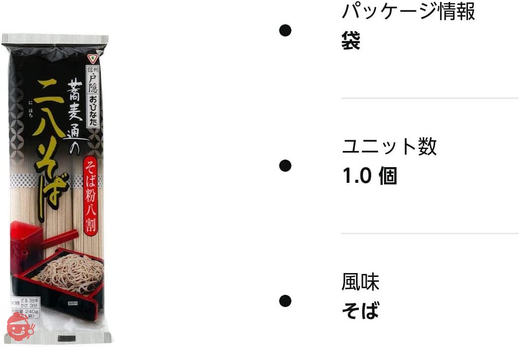 おびなた 蕎麦通の二八そば 240gの画像