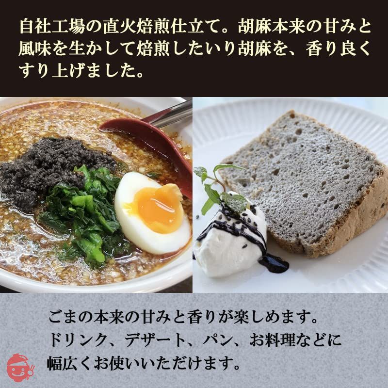 波里 有機 香りよい すりごま 黒 800g オーガニック 有機JAS 胡麻 業務用の画像