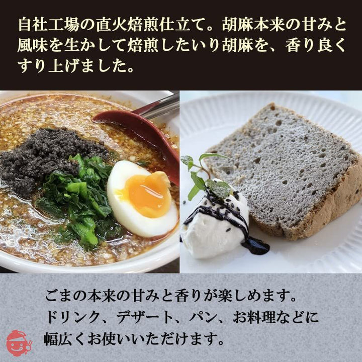 波里 有機 香りよい すりごま 黒 800g オーガニック 有機JAS 胡麻 業務用の画像