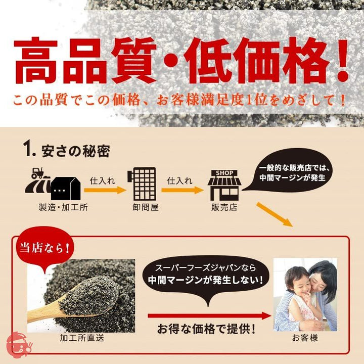 波里 有機 香りよい すりごま 黒 800g オーガニック 有機JAS 胡麻 業務用の画像