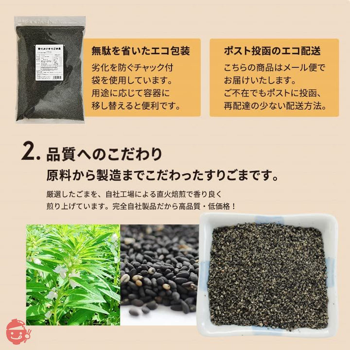 波里 有機 香りよい すりごま 黒 800g オーガニック 有機JAS 胡麻 業務用の画像