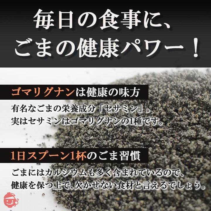 波里 有機 香りよい すりごま 黒 800g オーガニック 有機JAS 胡麻 業務用の画像
