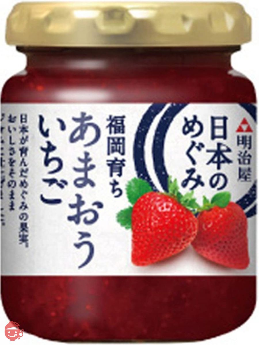 明治屋 日本のめぐみ 福岡育ち あまおういちごジャム 150g×2個の画像
