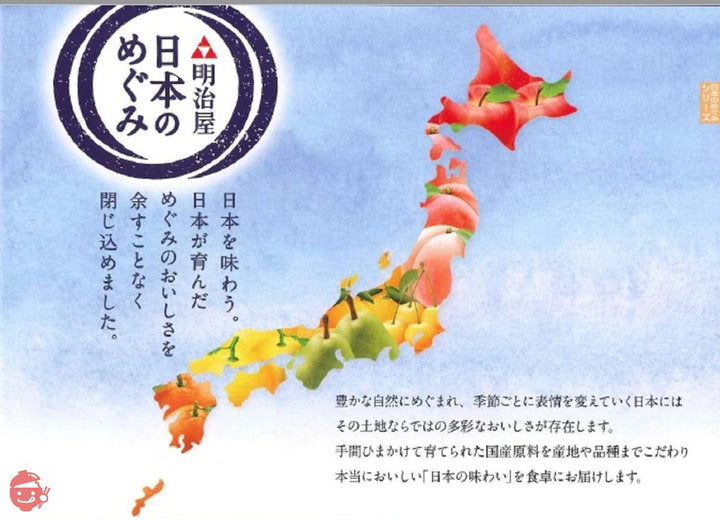 明治屋 日本のめぐみ 福岡育ち あまおういちごジャム 150g×2個の画像
