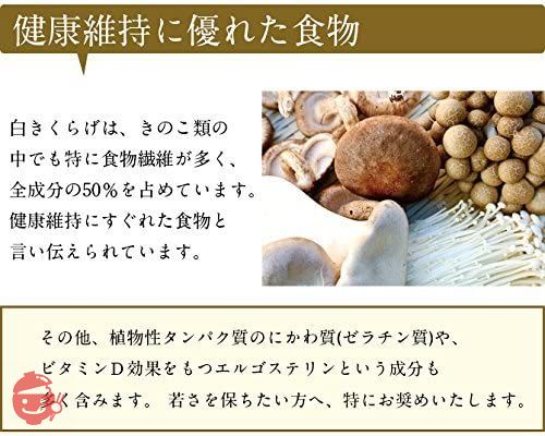 海藻問屋 白きくらげ (110g) 無農薬栽培 銀耳 きくらげの画像
