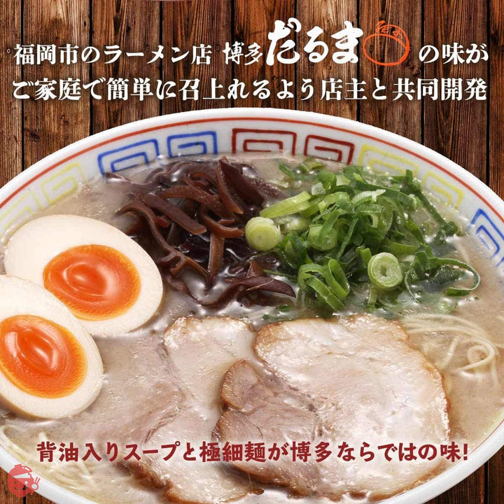 アイランド食品 とんこつ ラーメン 博多 だるまラーメン 3食入りの画像