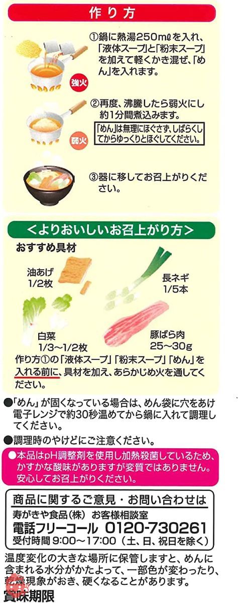 赤からきしめん 226g×12個の画像