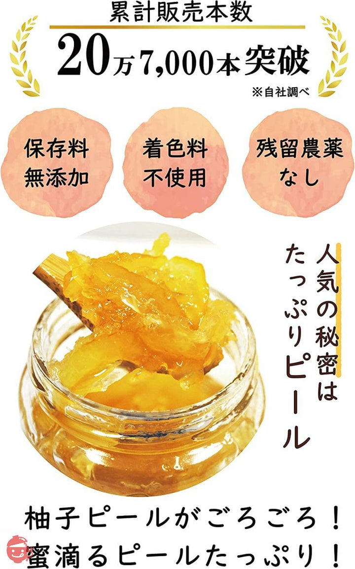 柚子屋のゆず茶 (420g) 蜂蜜入り 単品 │柚子屋本店【 柚子/ゆず/国産/韓国/アカシア蜂蜜/はちみつ/ピール 】の画像