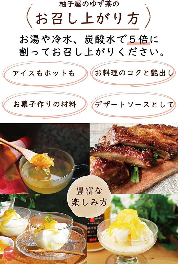 柚子屋のゆず茶 (280g) 蜂蜜入り 単品 │柚子屋本店【 柚子/ゆず/国産/韓国/アカシア蜂蜜/はちみつ/ピール 】の画像