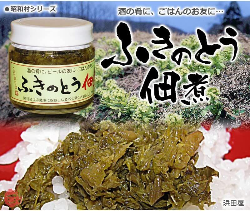 【4個セット】国産 昭和村ふきのとう佃煮(140g入)の画像