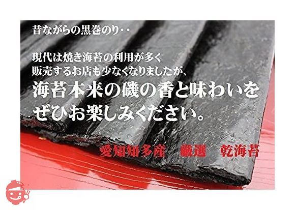 はっとり海苔 乾き海苔 海苔好きの皆様へ 昔ながらの黒巻のり 愛知知多産 50枚 乾海苔の画像