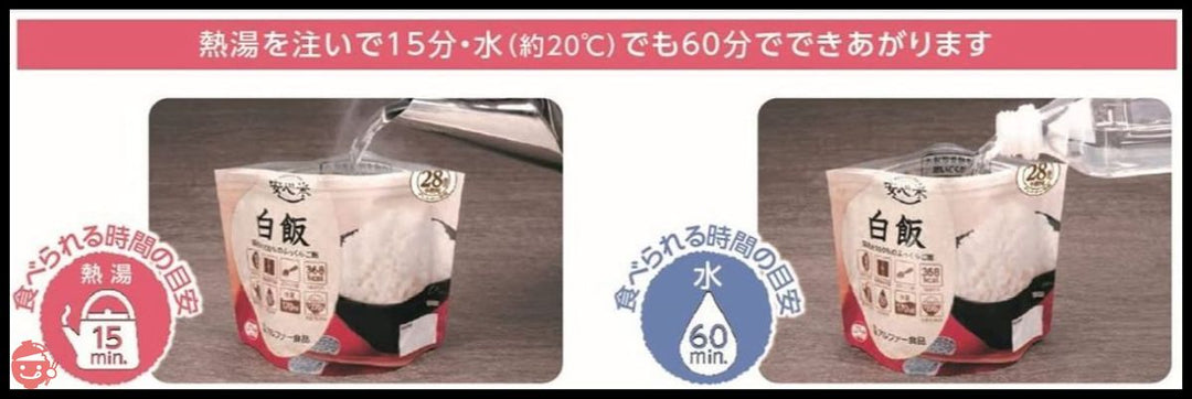 アルファー食品 安心米 とうもろこしご飯 100g ×5個【非常食】【常備用】【長期保存】【アルファ化米】の画像
