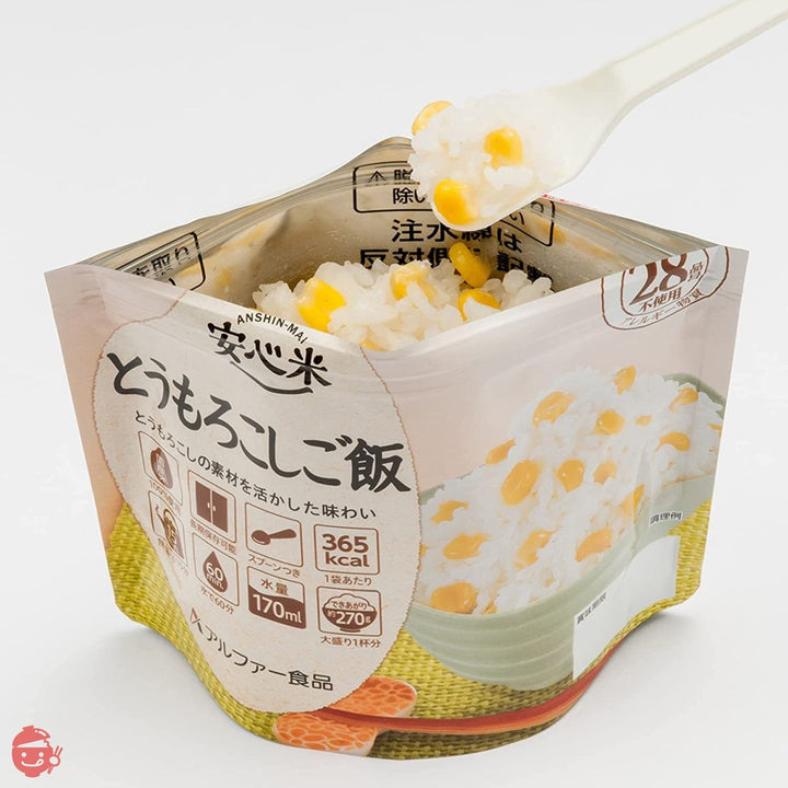 アルファー食品 安心米 とうもろこしご飯 100g ×5個【非常食】【常備用】【長期保存】【アルファ化米】の画像