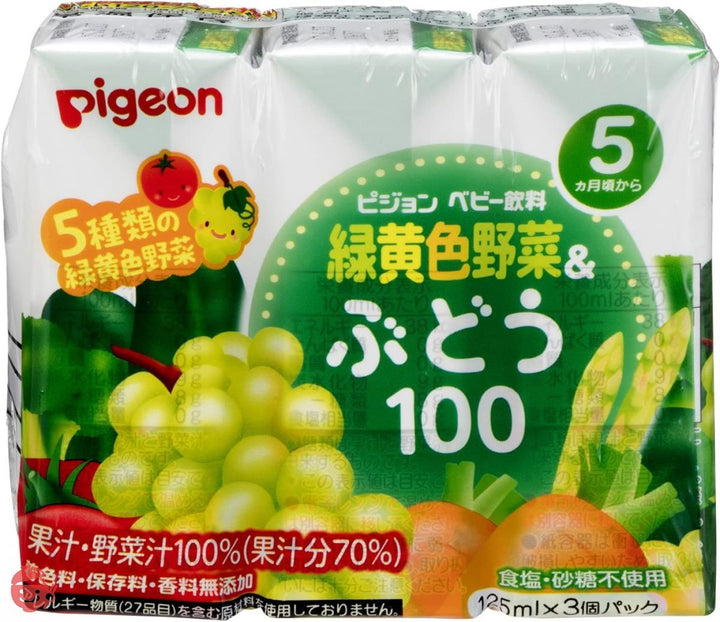 【セット買い】ピジョン キャロット&アップル100 (125ml×3コパック)×4個 & 緑黄色野菜&ぶどう100 (125ml×3コパック)×4個の画像