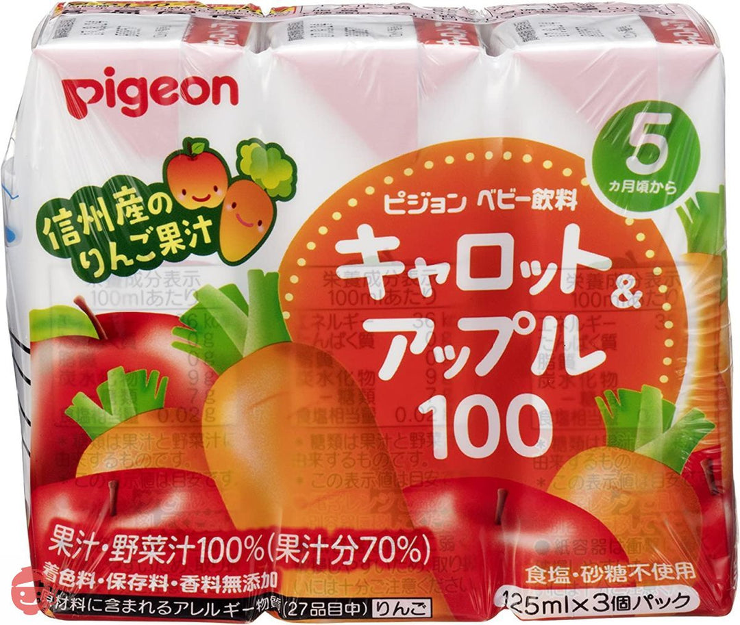 【セット買い】ピジョン キャロット&アップル100 (125ml×3コパック)×4個 & 緑黄色野菜&ぶどう100 (125ml×3コパック)×4個の画像