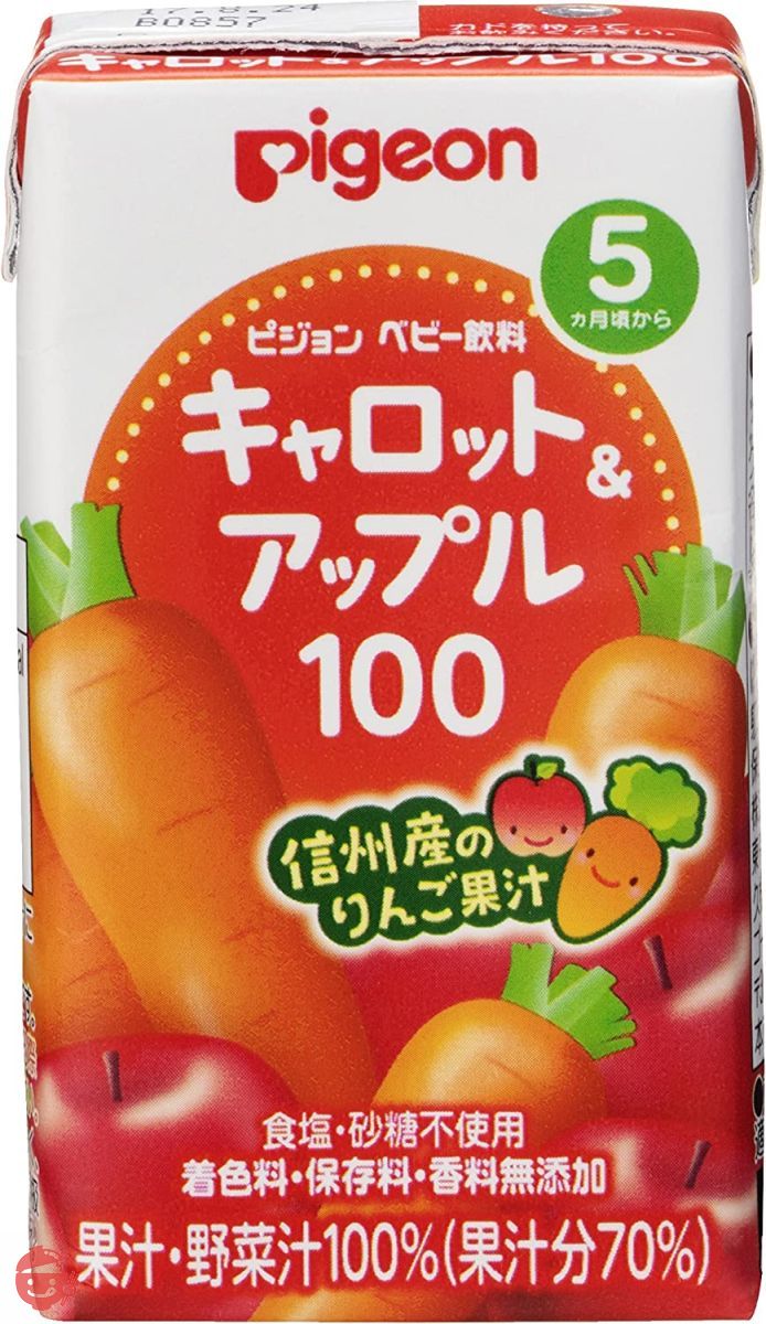 【セット買い】ピジョン キャロット&アップル100 (125ml×3コパック)×4個 & 緑黄色野菜&ぶどう100 (125ml×3コパック)×4個の画像