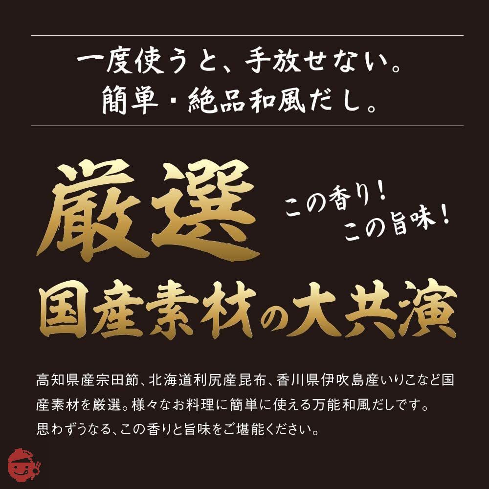 味源のだし 400gの画像