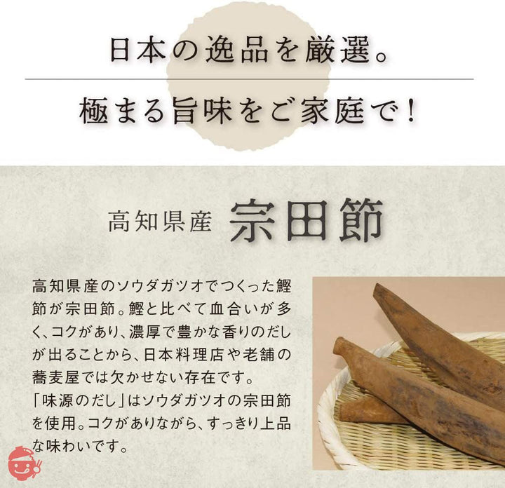 味源のだし 400gの画像
