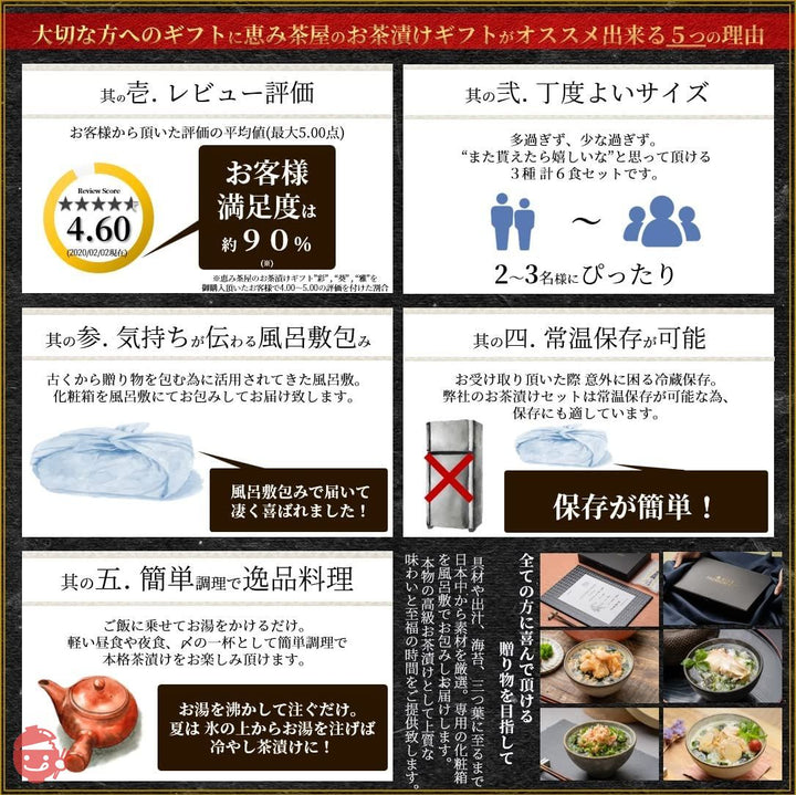 高級 お茶漬け ギフト 海鮮 グルメ "葵"(あおい) 6食(静岡県下田産 金目鯛、銀鮭、 ずわい蟹の各2食 計6食)恵み茶屋 premium giftの画像