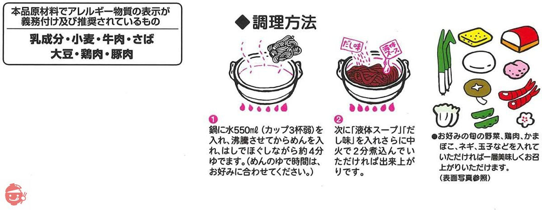 寿がきや 即席八丁味噌煮込うどん 114g×12個の画像