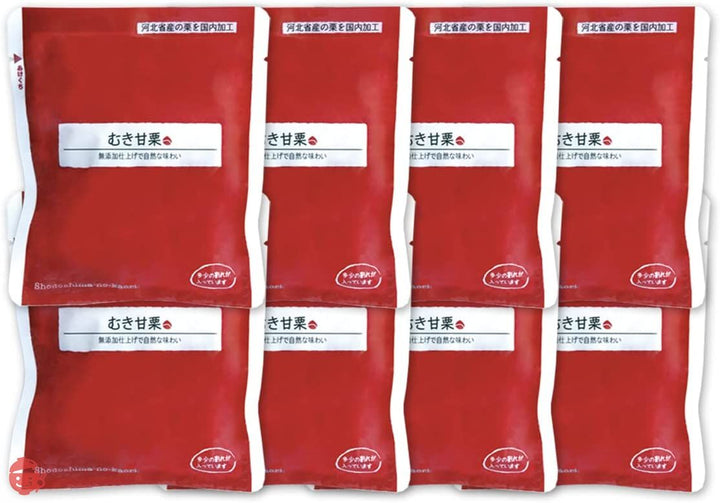 むき甘栗45g×8袋 【こだわりの贈り物に国内工場で無添加仕上げ】の画像