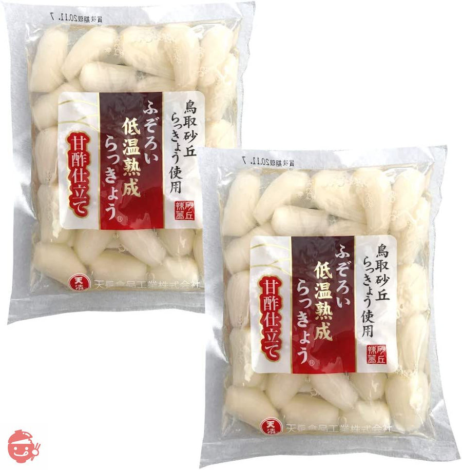 天長食品 らっきょう漬け 190gX2袋 鳥取砂丘 無添加 国産 低温熟成の画像